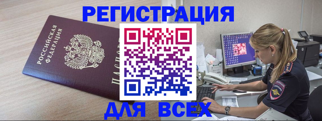 прописка регистрация в Буинске