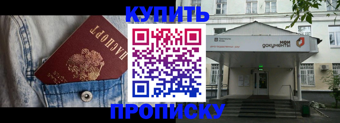 регистрация для школы в Буинске