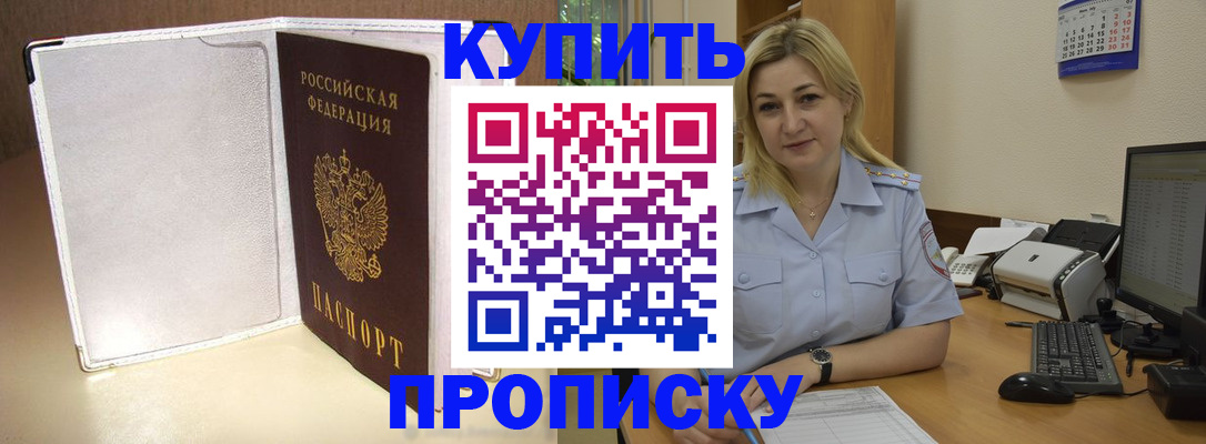 временная регистрация надежно в Буинске