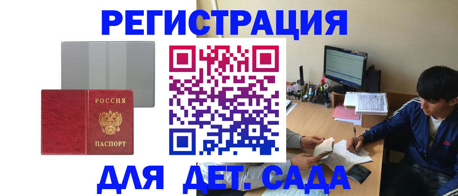 временная регистрация собственник в Буинске